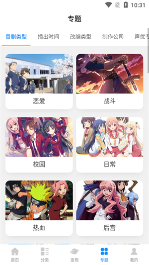 次元狗动漫的图册