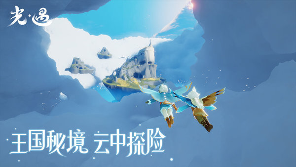 skyguide中文版的图册