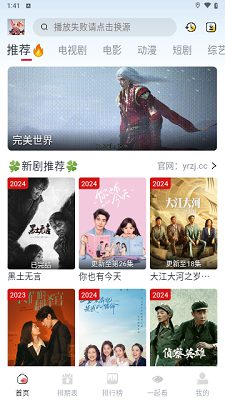 剧兔影视官网最新版的图册