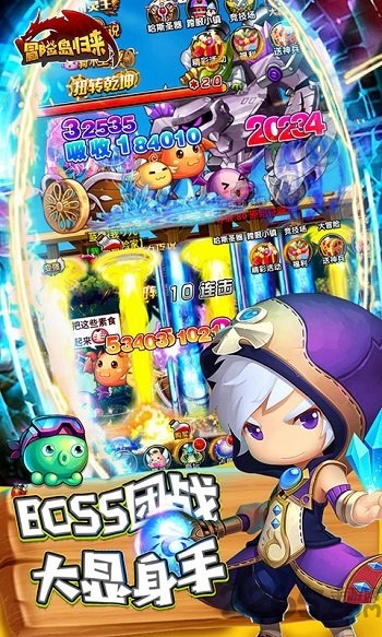 冒险岛归来满v版的图册