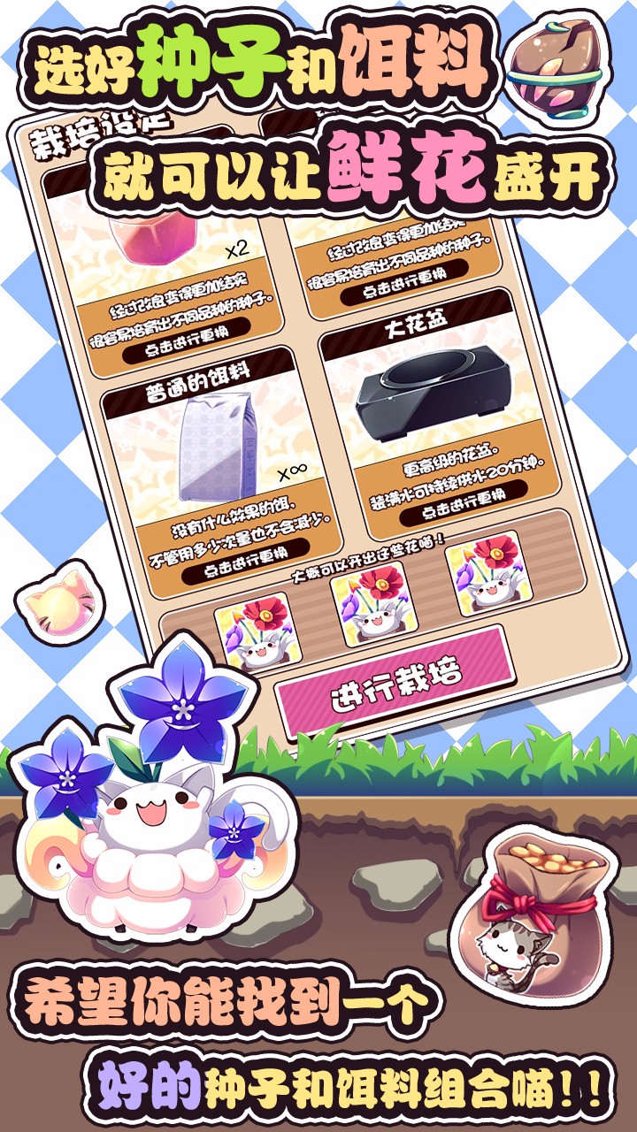 猫咪花盆汉化版的图册