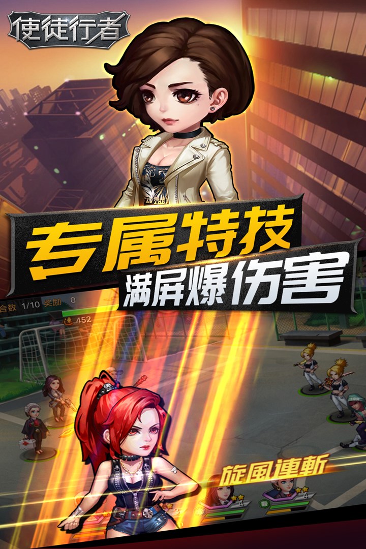 使徒行者满V版的图册