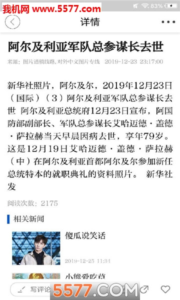 氧都上思官方版的图册