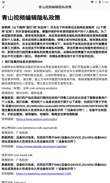 青山视频编辑软件的图册