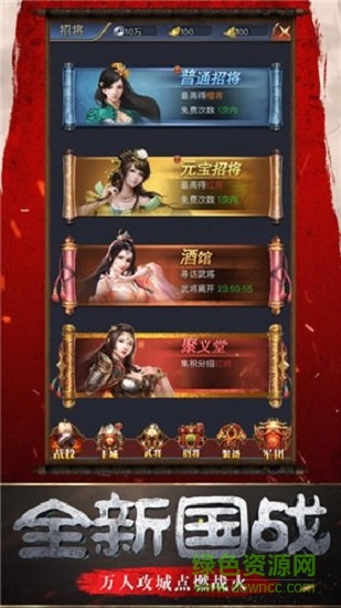 幕府野望腾讯版的图册