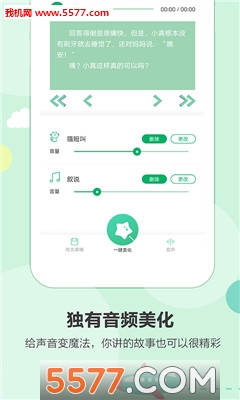 读个小故事安卓版的图册
