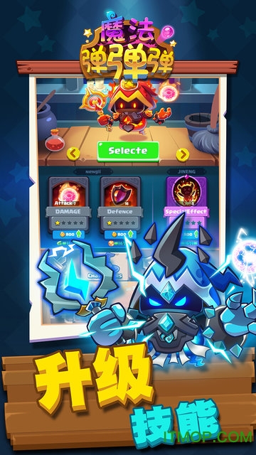 魔法弹弹弹的图册