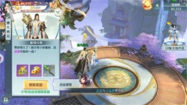 浊世逍遥行游戏的图册