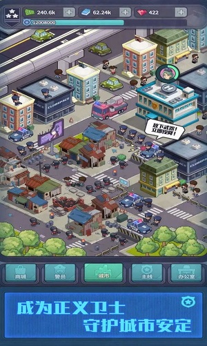 警局模拟器免广告版的图册