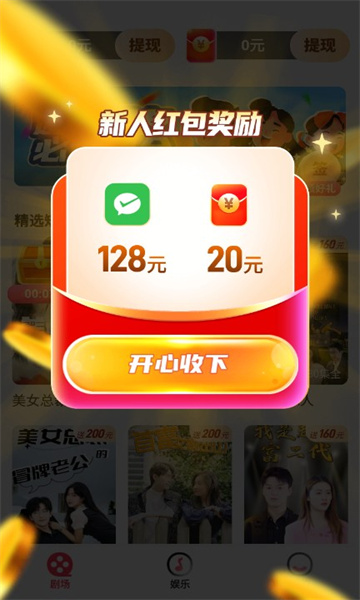 聚好看短剧app的图册