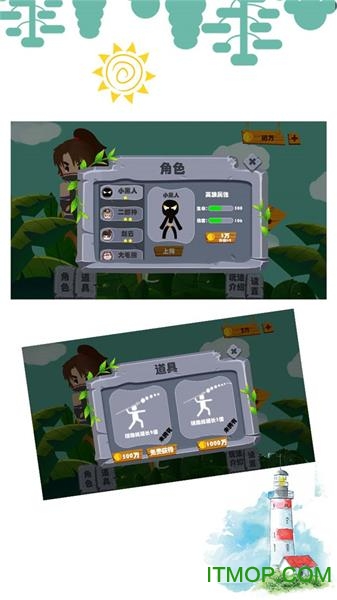 弓箭手站桩游戏的图册