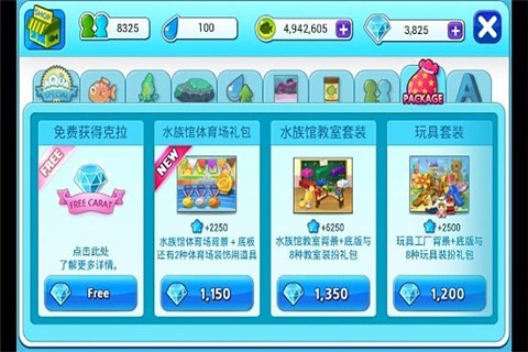 快乐水族馆手机版的图册