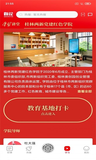 新论官方版的图册