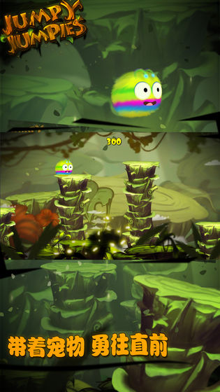 跳一跳萌宠的图册