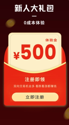 集金期货通的图册