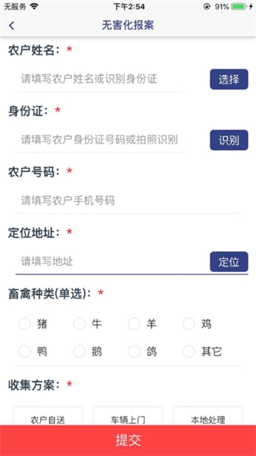 保处联动(农业管理)的图册