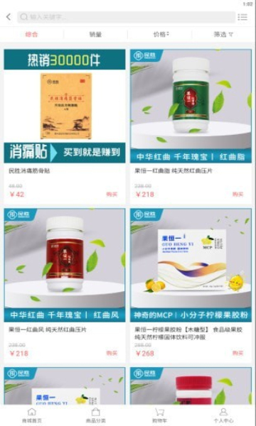 民胜惠购软件的图册