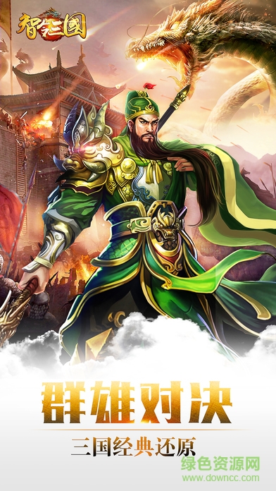 百度版智令三国的图册