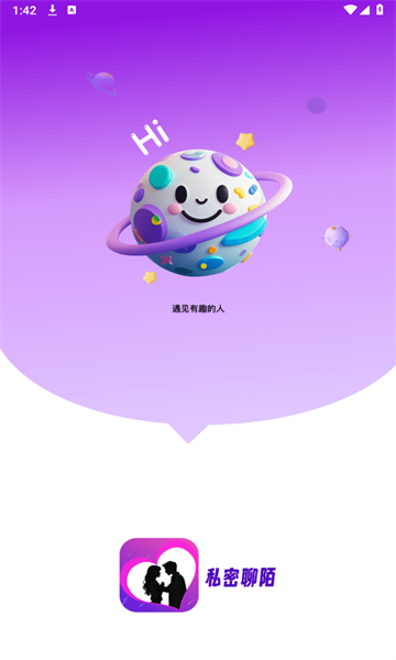 私密聊陌官方版的图册