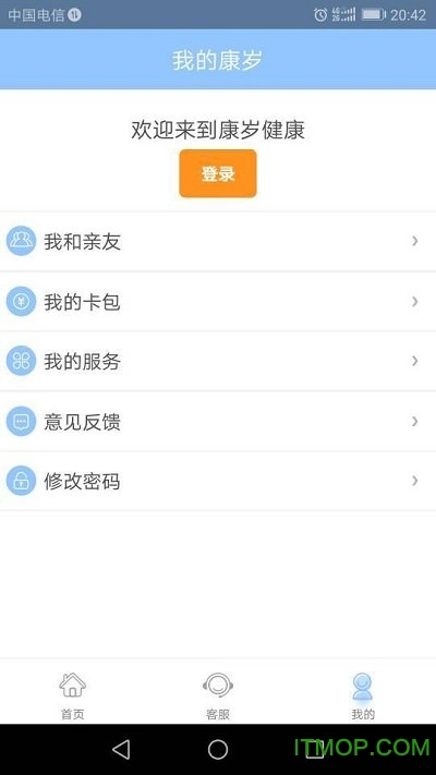 康岁健康app的图册