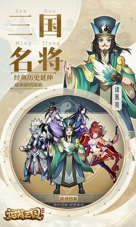 运筹三国2的图册