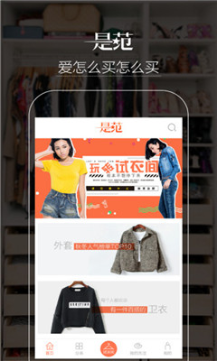 是范(虚拟试衣)的图册