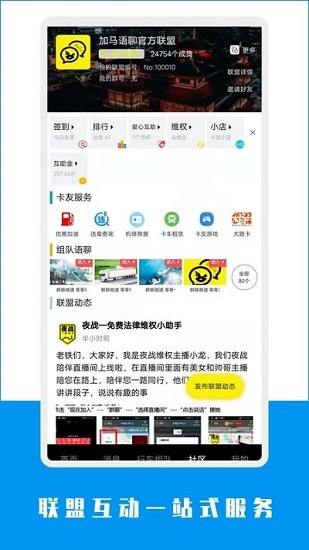 加马行乐最新版的图册