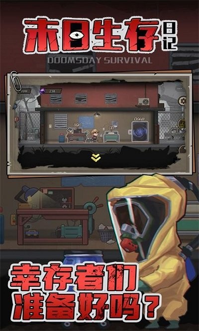 末日生存日记官方版的图册
