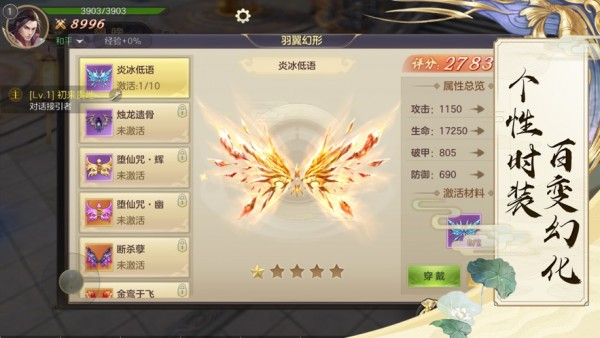 剑指仙侠的图册