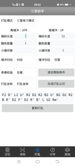 三盲助手手机版的图册
