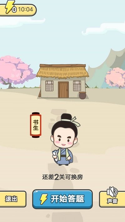 全民成语消消乐小游戏的图册