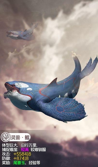 山海经异兽绝境的图册