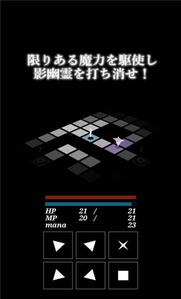 影之世界小迷宫手机版的图册