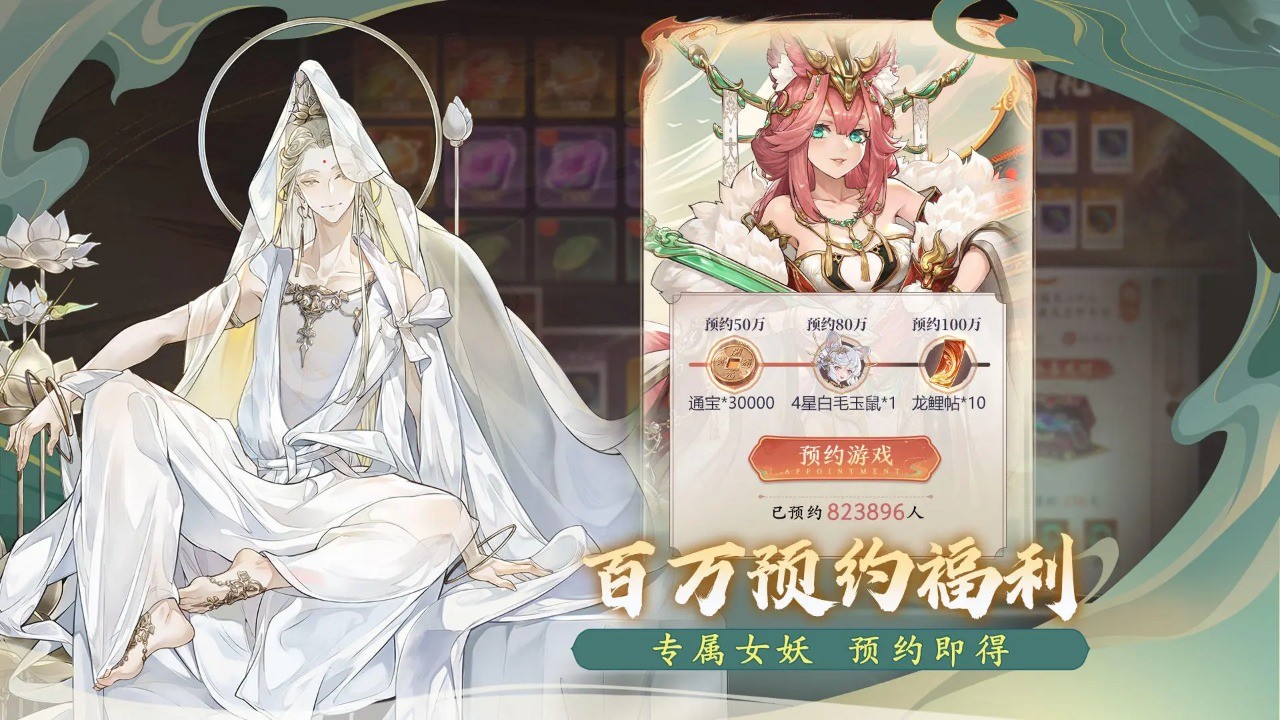 西游笔绘西行官方版的图册