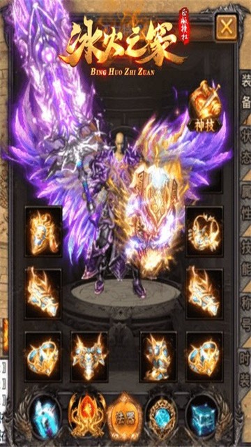 耀光冰火之篆的图册