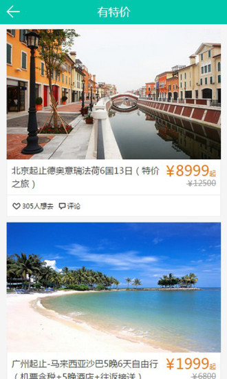 腾讯美游的图册