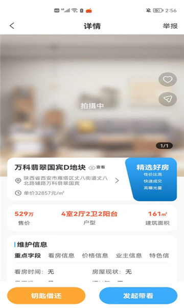 JH聚合平台的图册