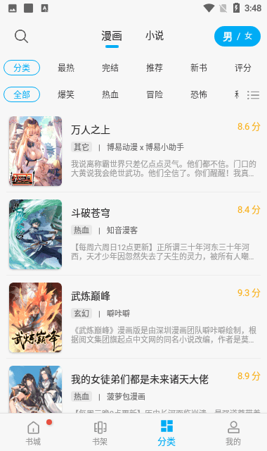 风车漫画app下载安装官方正版的图册