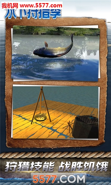 水下狩猎季木筏生存手机版的图册