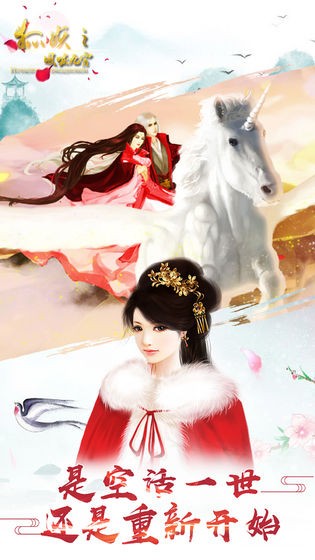 狐妖之凤唳九霄的图册