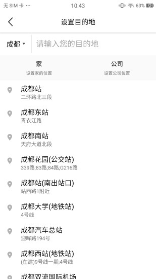 车马出行官方版的图册