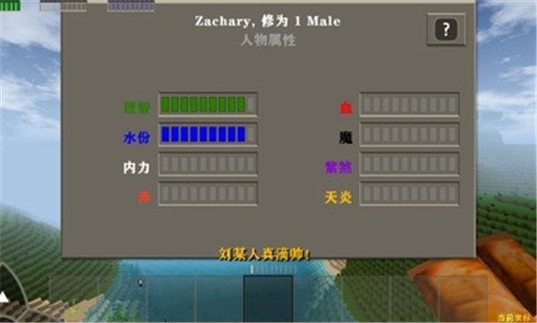 生存战争2武侠模组的图册