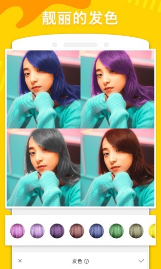 美图美颜相机app免费版的图册