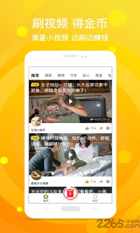 鸡蛋视频手机版的图册