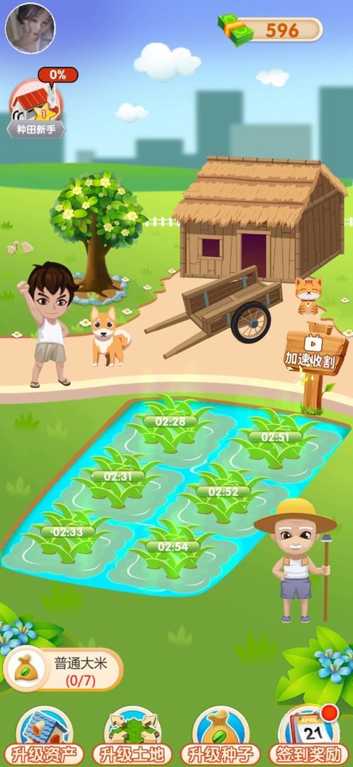 我爱看大米红包版的图册