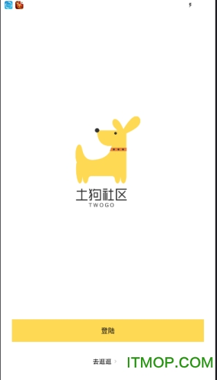 土狗社区(社区服务)的图册