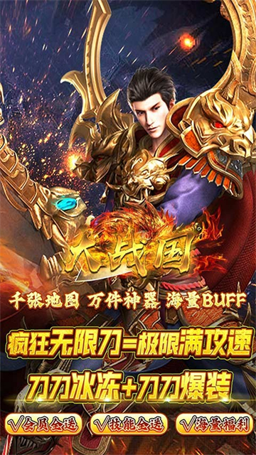 大战国疯狂无限刀的图册