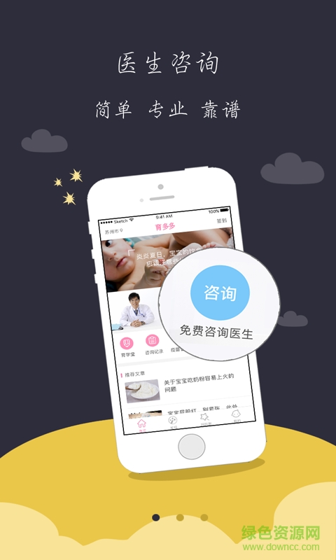 育多多软件的图册