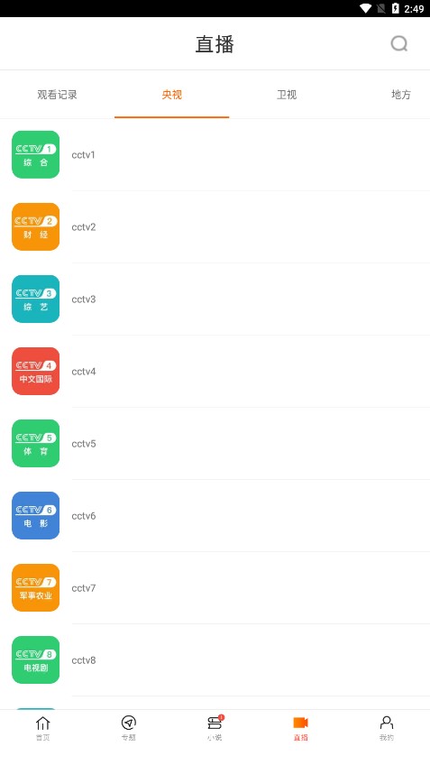 新米视频官方版的图册