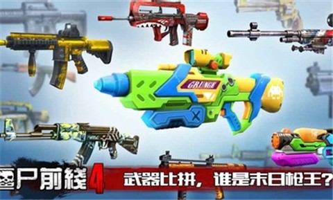 僵尸前线41.78的图册